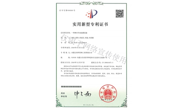 標題：林木節水澆灌設備
瀏覽次數：1734
發(fā)表時(shí)間：2019-10-26