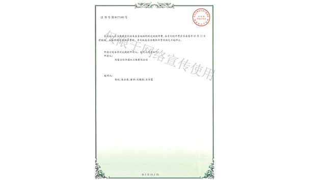 標題：林木施肥設備
瀏覽次數：1618
發(fā)表時(shí)間：2019-10-26