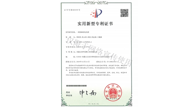 標題：園林綠化花箱
瀏覽次數：1698
發(fā)表時(shí)間：2019-10-26