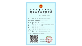 標題：水利水電總承包、環(huán)保工程資質(zhì)
瀏覽次數：1604
發(fā)表時(shí)間：2021-08-23