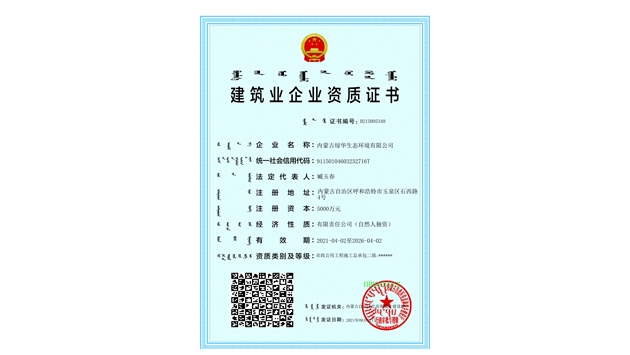 標題：市政資質(zhì)副本
瀏覽次數：1869
發(fā)表時(shí)間：2021-08-23