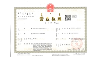 標題：營(yíng)業(yè)執照副本
瀏覽次數：1812
發(fā)表時(shí)間：2021-08-23