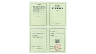 標題：林木種子生產(chǎn)經(jīng)營(yíng)許可證
瀏覽次數：2304
發(fā)表時(shí)間：2021-08-23